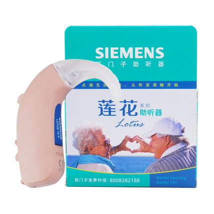 西门子助听器莲花12p 老人助听器 耳背式无线隐形充电机可充电式