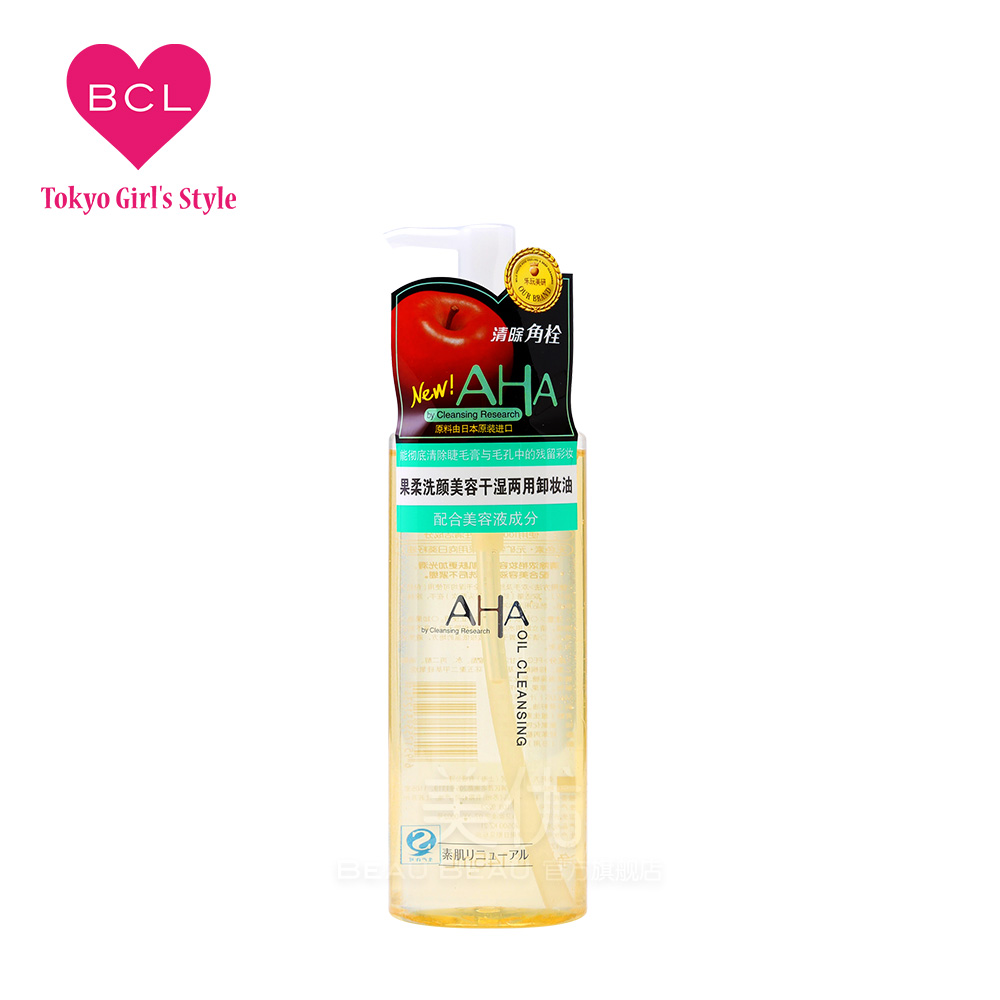 日本正品B＆C BCL乐玩美研AHA果柔洗颜美容干湿两用卸妆油145ml