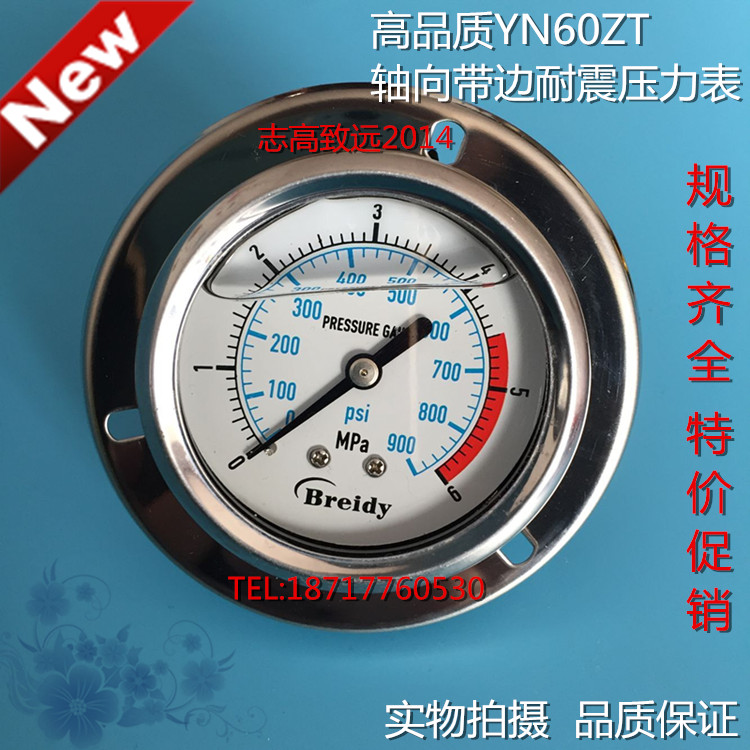 Axial belt side shock resistant pressure meter YN60ZT hydraulic oil pressure gauge 0-1 6 2 5 6 10 16 25 40MPA