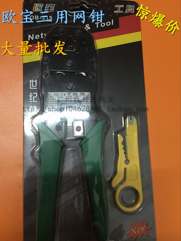 Opel network cable telephone line microphone line three-purpose multi-functional stainless steel network cable pliers stripping knife set