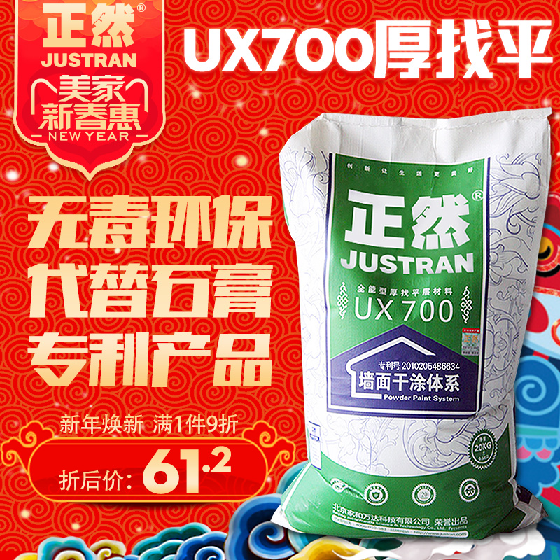 ��Ȼ��ˢʯ�����ӷ�UX700