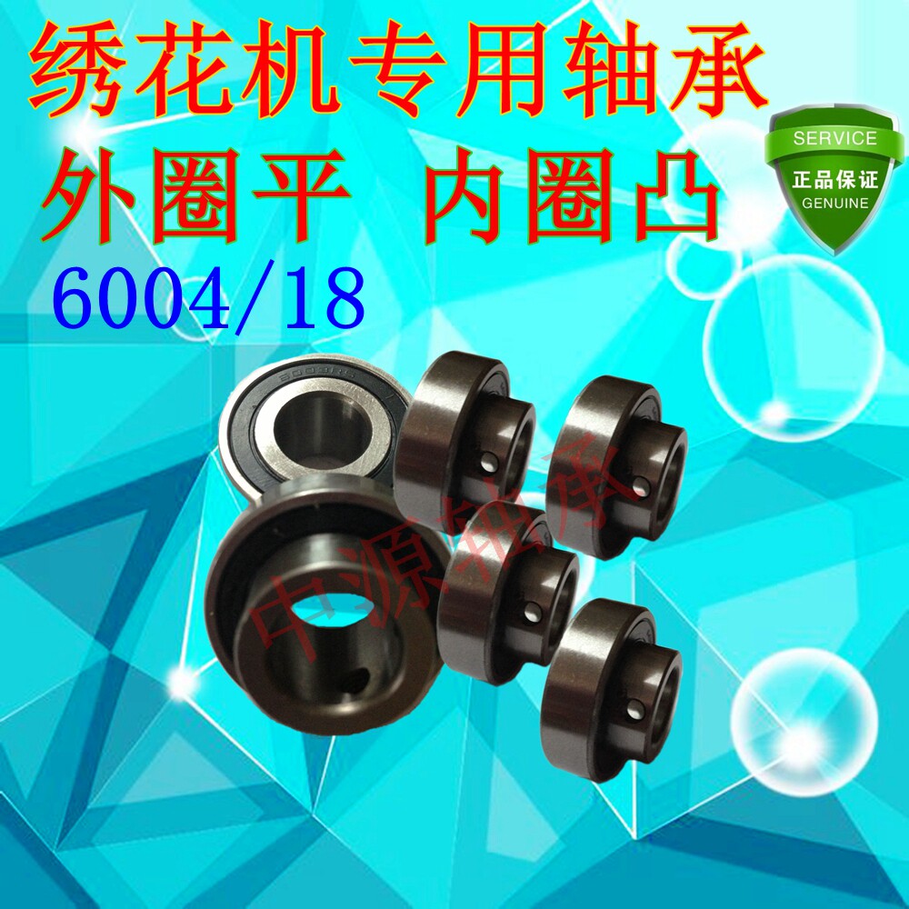 Computer Embroidery Machine Bearings Embroidery Machine Accessories Inner Ring Protruding Non-Label 6004 6004 18 6004 15