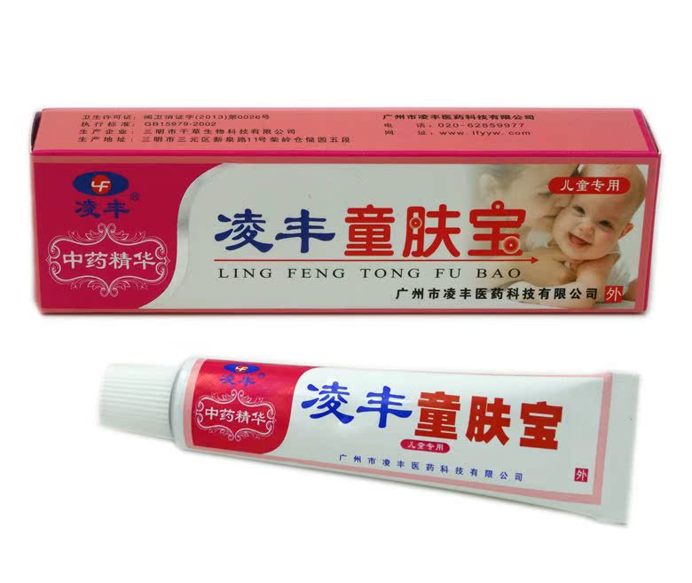 广州凌丰 凌丰童肤宝 买5送1 买10送3