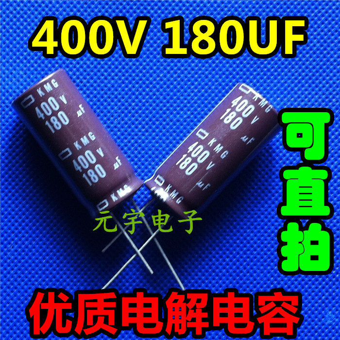 (Yuanyu Electronics) New premium electrolytic capacitor 400V 180UF (soft foot)