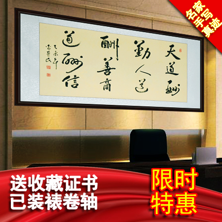 Heaven rewards celebrities and famous calligraphy calligraphy and painting works handwritten authentic banner office living room customization