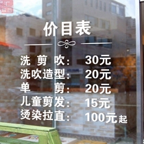Price list Beauty Nail salon Restaurant Glass door sticker Window decoration Wall sticker Cosmetics Pet shop