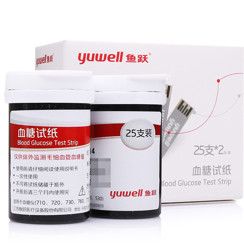 鱼跃 悦准III型家用医用血糖测试试纸 测血糖50片 配针头 测试条