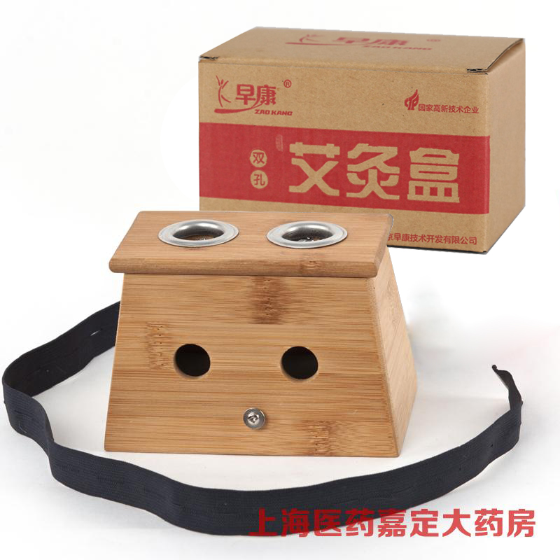 早康 双孔艾灸盒 竹制 传统中医艾灸器具艾草艾条