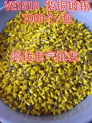 VE1518 European terminal PIN terminal tube type terminal tube type pre-insulated terminal block small black clip E1518