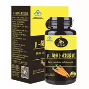 Viên nang tự nhiên vitamin A carotene 100 viên nang bảo vệ thị lực dinh dưỡng mắt gia súc Chitose YD - Thực phẩm dinh dưỡng trong nước