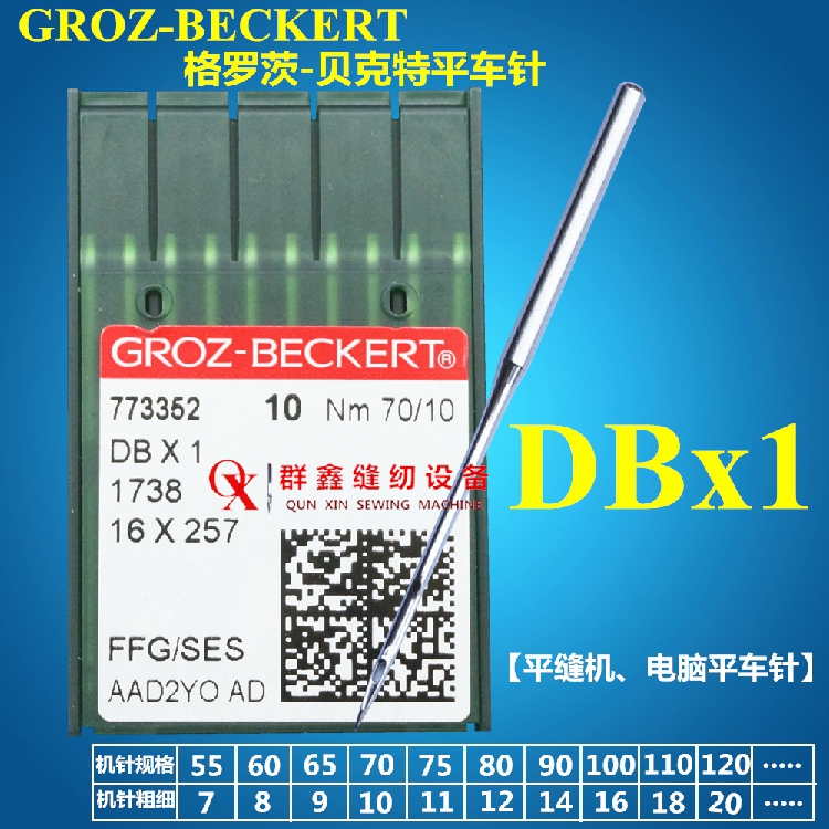 Imported Flat Machine Needle German Groz Machine Needle DB 1 Flat Needle Computer Flat Machine Needle Sewing Machine Needle