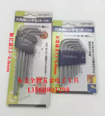 Japan Ji Yuan CHEWREN S2 Allen Set Wrench Long Wave Head 7 Set Hexagon Key Wrench