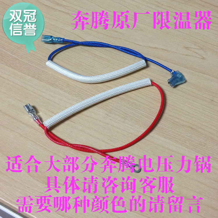 Pentium 4l5l6l electronic pressure cooker accessories Thermostat assembly 135 degree temperature fuse fuse