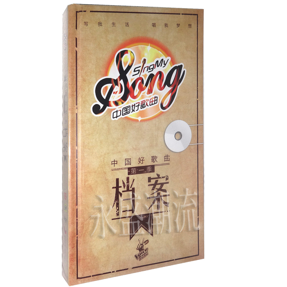 包邮现货|中国好歌曲 第一季档案(4CD) 刘欢周华健导师大碟姊妹篇