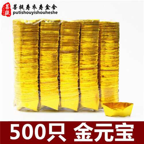 Sacrifice supplies tin foil silver gold dollar treasure Qingming festival to make seven burnt paper money anniversary Qingming tomb