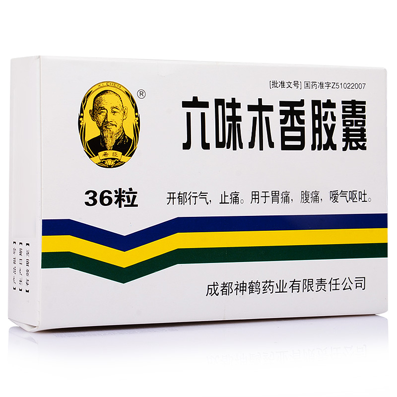 希臣六味木香胶囊 0.42g*36粒/盒