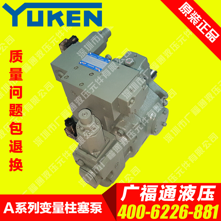 YUKEN variable oil pump A125-L-R-01 04 09-B C H-S-60 packing oil research plunger pump