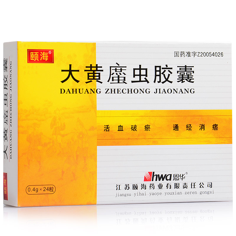 HWA/恩华 大黄蛰虫胶囊 0.4g*24粒/盒