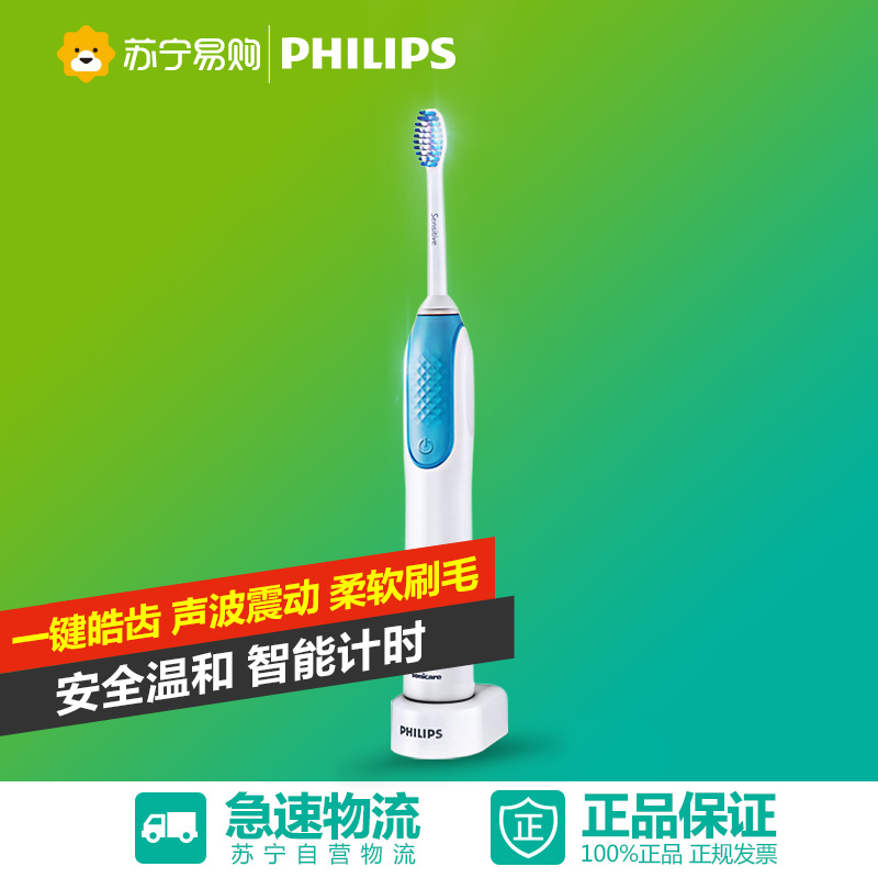 Philips/飞利浦电动牙刷hx3120充电式成人声波震动美白牙刷正品