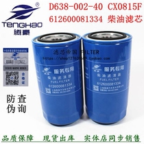 Diesel filter 612600081334 1000442956A D638-002-40 CX0815E chai lv xin