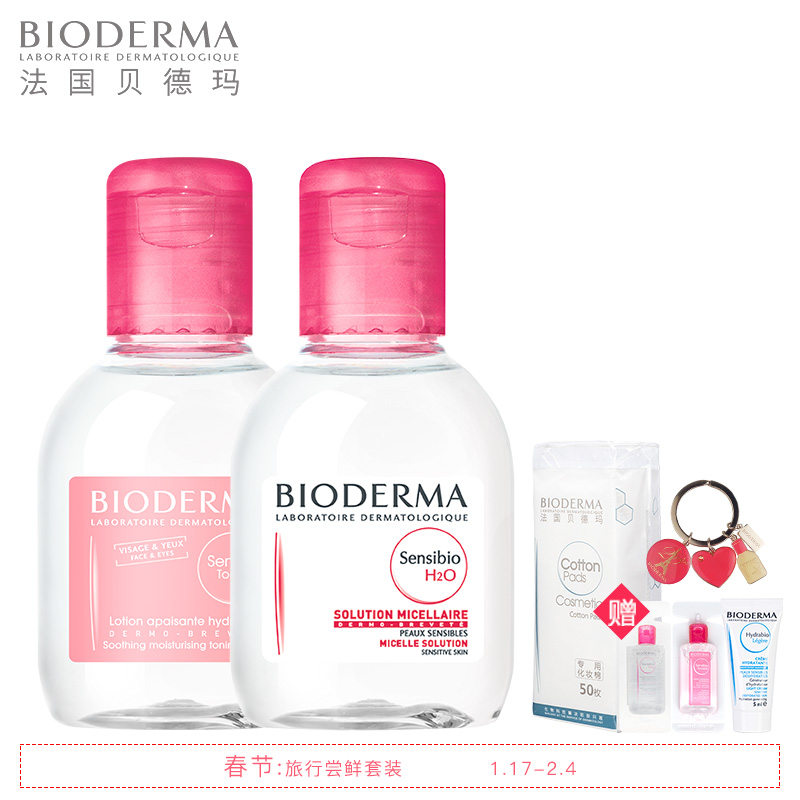 Bioderma/贝德玛舒妍洁肤液100ml+舒妍修护爽肤水100ML