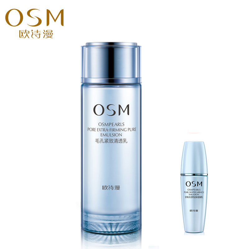 osm欧诗漫专柜正品 毛孔紧致清透乳100ml控油补水 收缩毛孔乳液