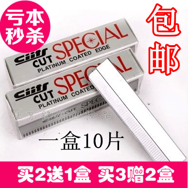 Professional beauty salon supplies make-up artist feather brand eyebrow trimming blade eyebrow scraping blade photo studio beauty tool