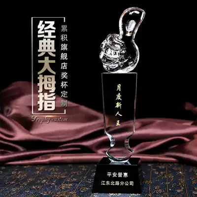 Cumulative custom spot crystal trophy custom free lettering Thumb trophy custom black base enterprise