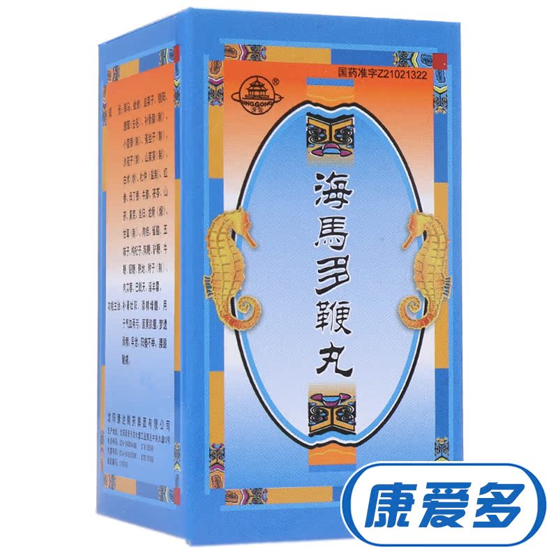 清宫 海马多鞭丸 0.2g*100粒*1瓶/盒