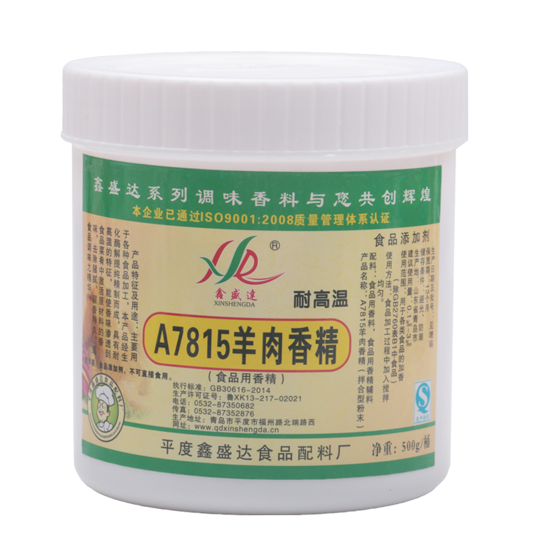 Goat Meat Essence Xin Shengda Food Additive Mutton Essence Powder 500g Barbecue Goat Meat String