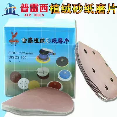 Velvet sandpaper disc sandpaper red sand brushed sheet 125mm pneumatic polishing machine sticky sheet 5 inch disc sandpaper