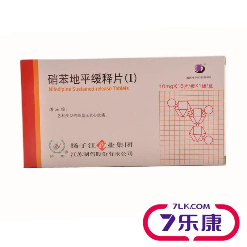 护佑 硝苯地平缓释片(Ⅰ) 10mg*16片*1板/盒
