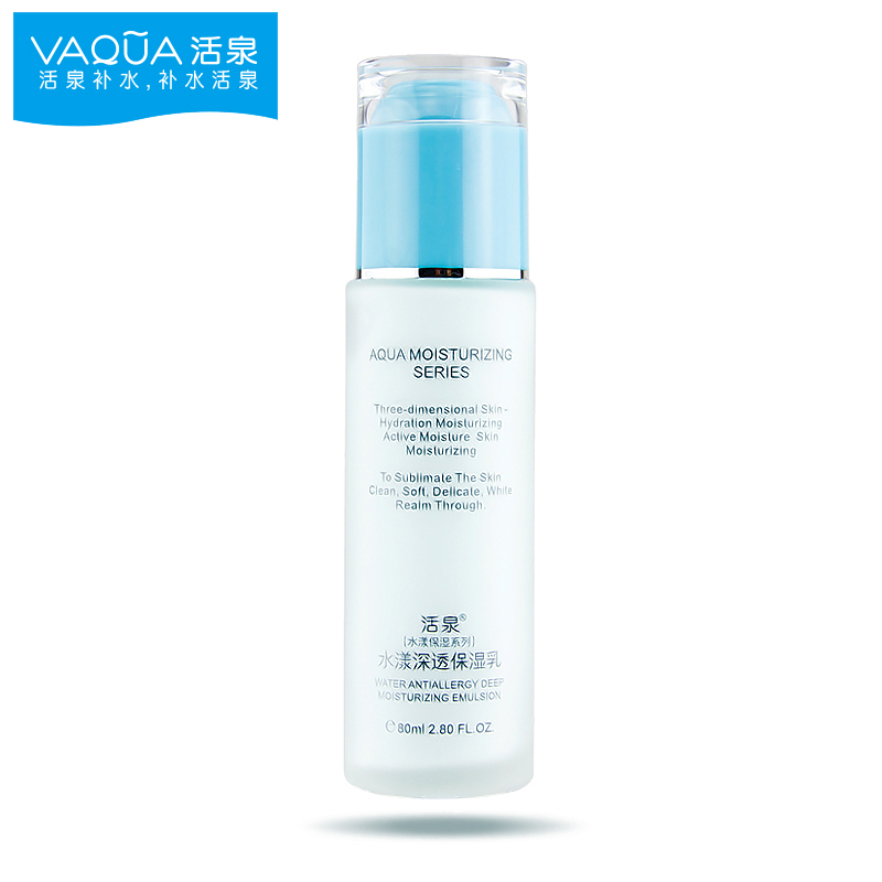 专柜正品活泉水漾深透保湿乳液80ml  深层补水修护 化妆品