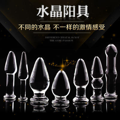 玻璃水晶阳具男女用拉珠SM另类器具自慰棒夫妻房事成人情趣性用品