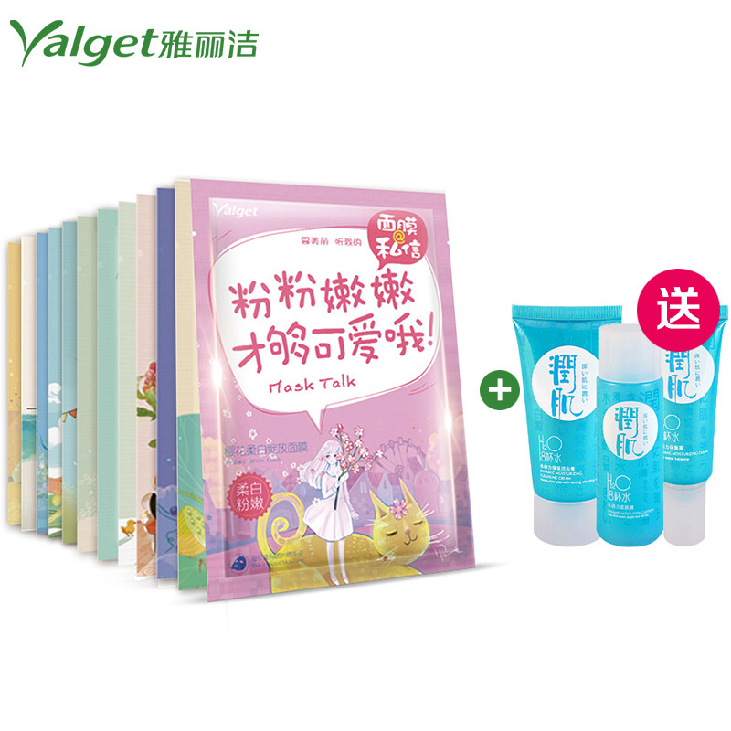 雅丽洁私信面膜女 补水保湿收缩毛孔玻尿酸蚕丝面膜贴化妆品正品