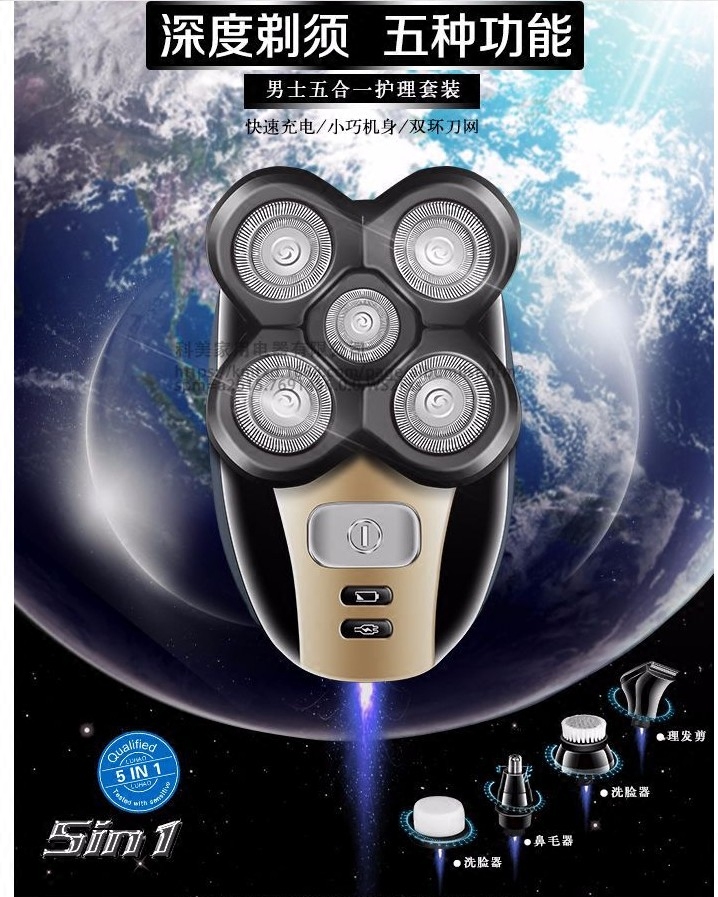 New products Comey 1000 Men's Knife Five All-in-one Hairdresser Suit Electric Nasal Hair Cleaner Wash Face Mechanism Cleaner Face Brush