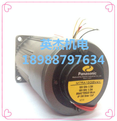 Panasonic motor M7RA15GBV4W M7RA15GBV4Y 15W throttling brake motors