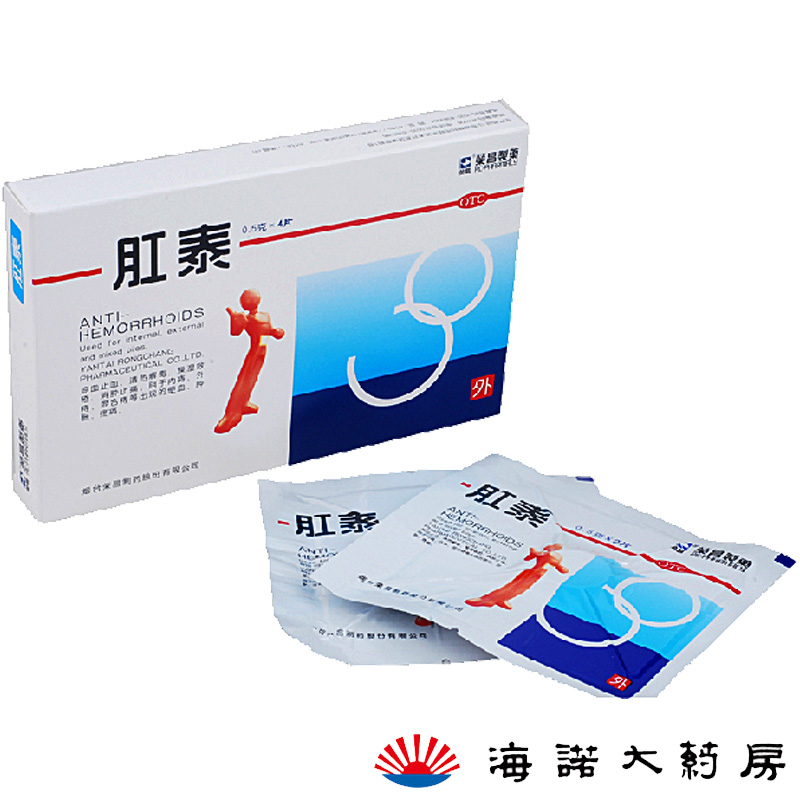 荣昌肛泰 痔疮贴 4片 肚脐贴内外混合痔 痔疮肿胀疼痛凉血