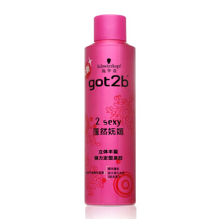 施华蔻got2b蓬然妩媚立体丰盈强力定性发胶250ml 包邮