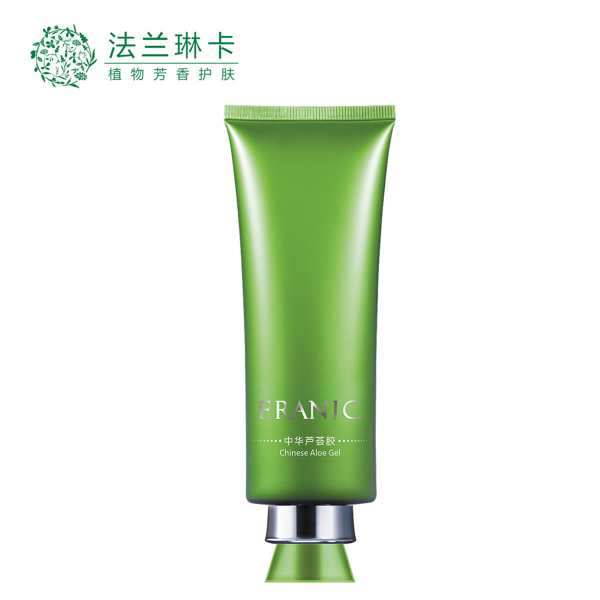 法兰琳卡中华芦荟胶 补水保湿晒后修复抗痘粉刺痘印专柜男女包邮