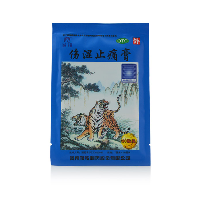 羚悦 伤湿止痛膏 10贴 风湿痛关节肌肉痛 跌打损伤 镇痛药