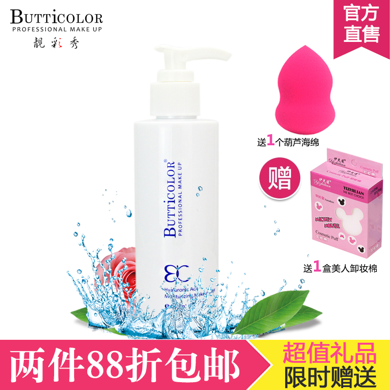 BUTTICOLOR/靓彩秀玻尿酸保湿妆前乳隐形毛孔细化皱纹持久保湿