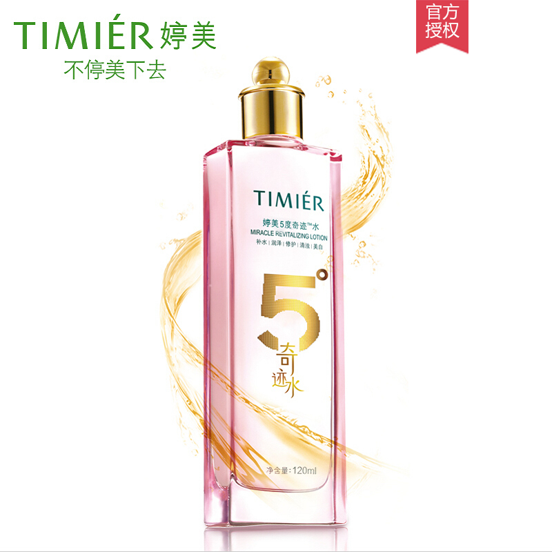 婷美化妆品5度奇迹水120ml 保湿补水嫩肤滋养爽肤水补水保湿提亮