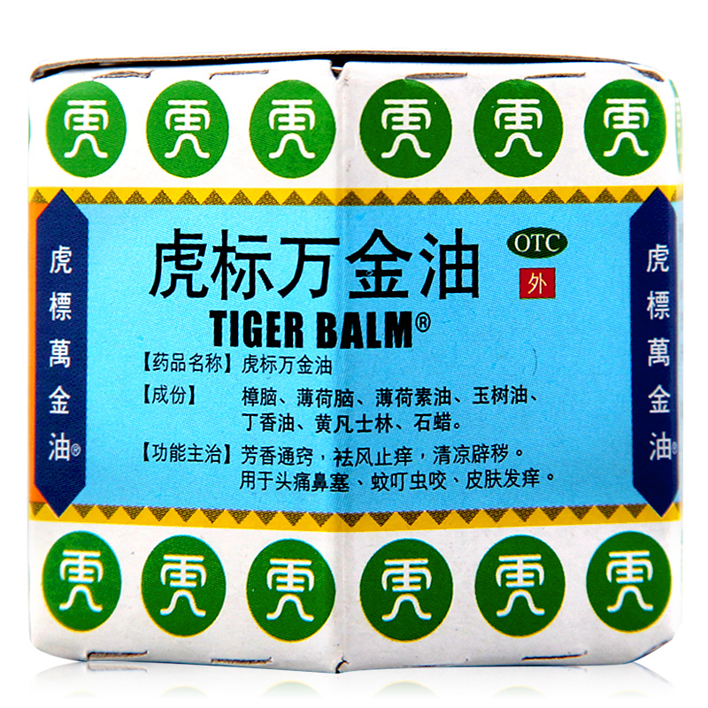 【买就送】虎标 万金油 白色 19.4g 防蚊虫叮咬 头痛鼻塞祛风止痒