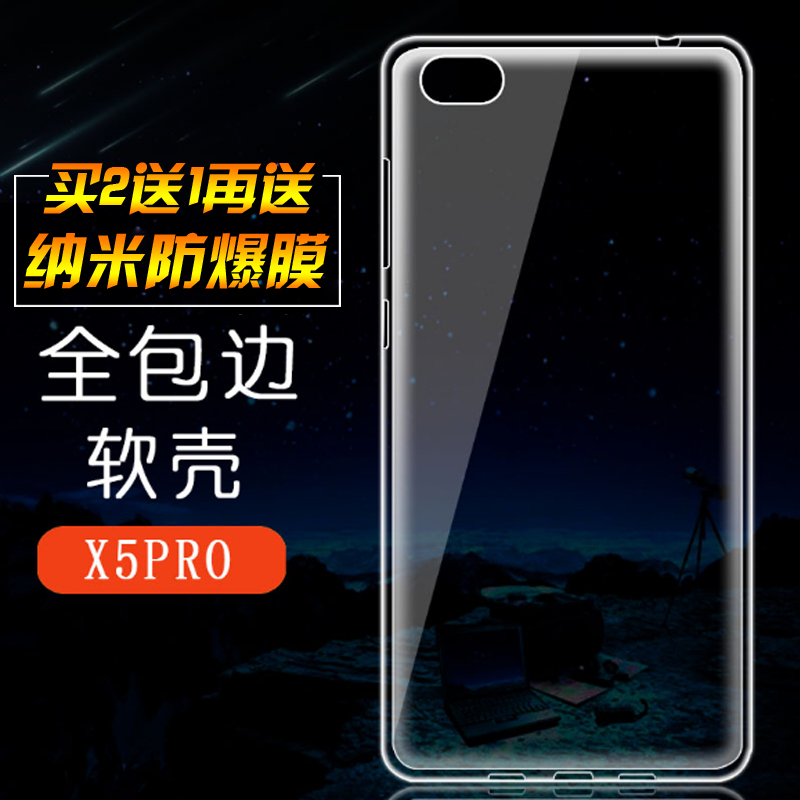 凡力仕步步高x5pro手机套 vivo x5pro保护壳 X5PRO透明软壳保护套