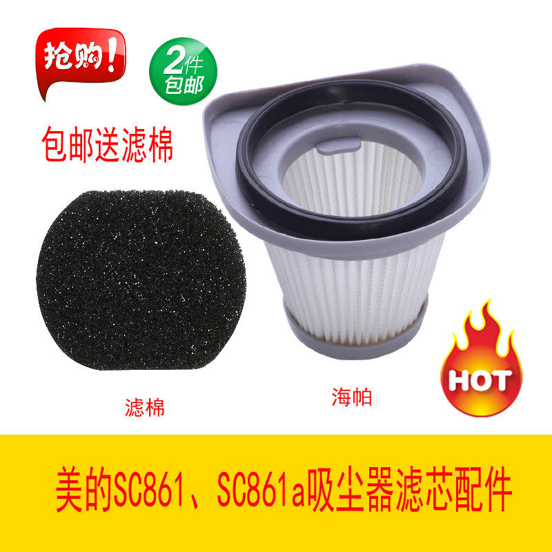 Adapted beauty vacuum cleaner SC861 SC861A accessories HEPA filter core Haipa strainer special sale of filter cotton
