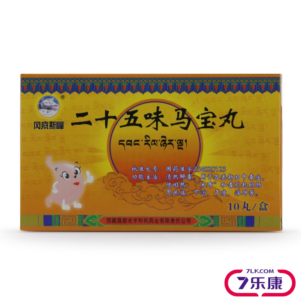 冈底斯峰 二十五味马宝丸 0.3g*10丸/盒