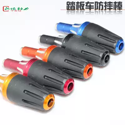 Ghost fire locomotive modified aluminum alloy anti-wrestling glue scooter anti-wrestling glue electric car anti-tumbling glue stick GO