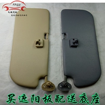 Original Wuling Rongguang sun visor sun visor front windshield sun visor sun visor sun shield