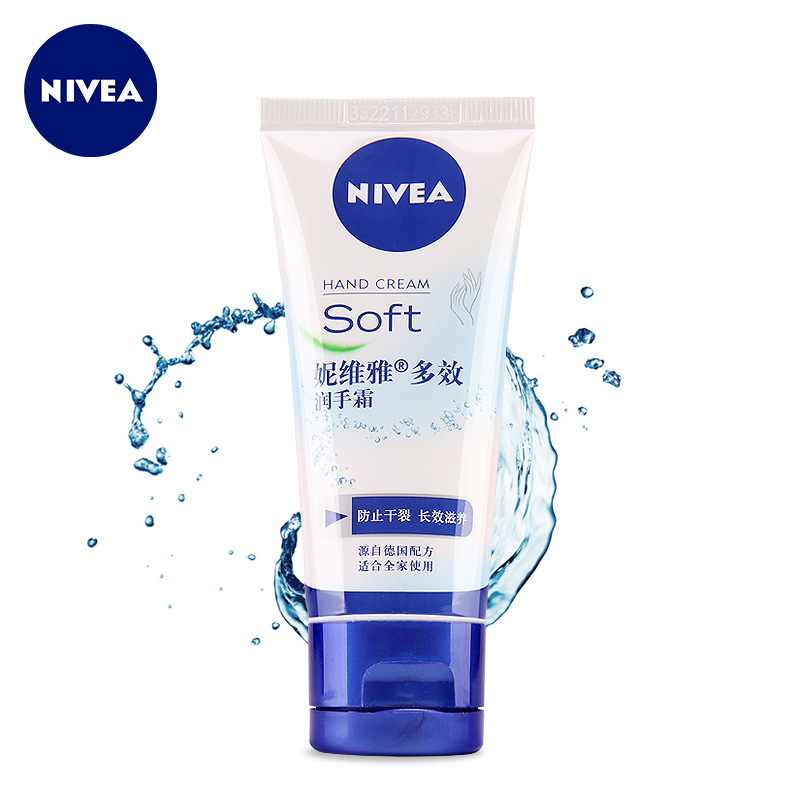Nivea/妮维雅多效护手霜50ml滋润保湿补水防干裂润手霜
